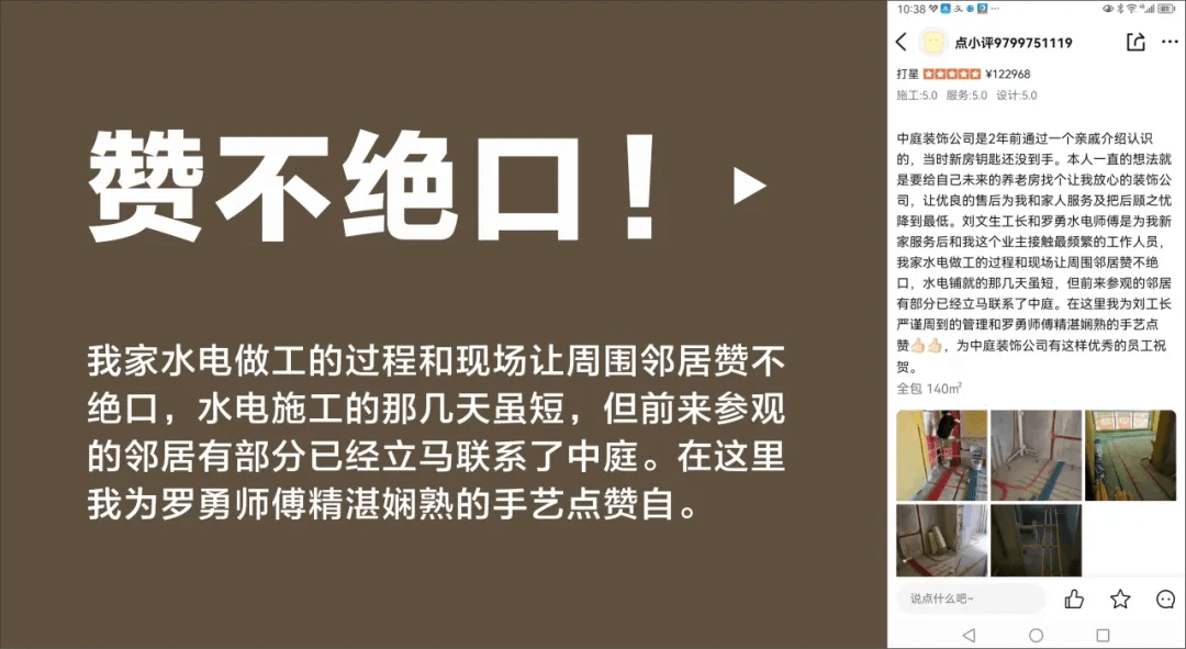 好匠人在中庭，好工藝放心裝