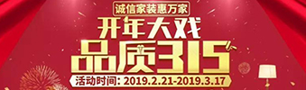 搶！2019開年大戲，把裝修交給我，您放心上班去