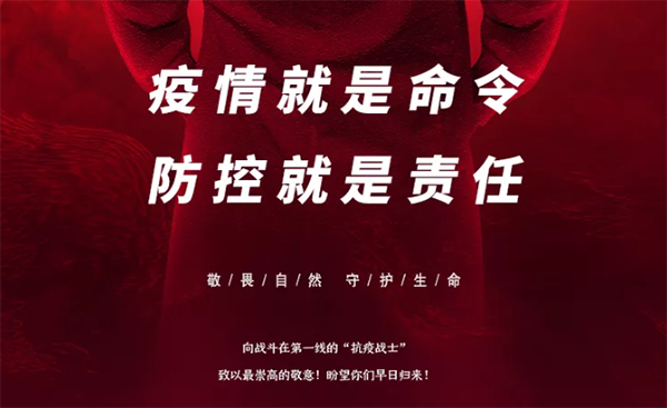 中庭支援抗疫前線，急需防疫物資供應(yīng)渠道！